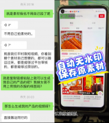 “通过AI手艺伪制‘买家秀’或换虚假流量